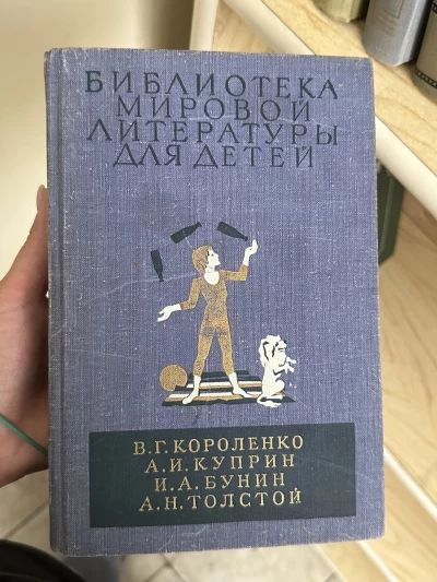 Библиотека мировой литературы для детей