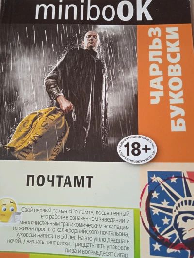 Почтамт