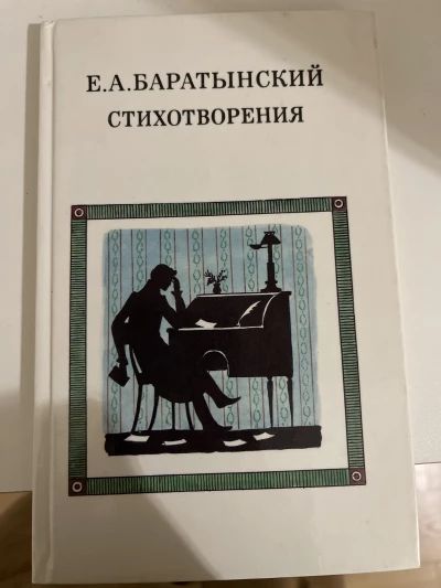 Стихотворения