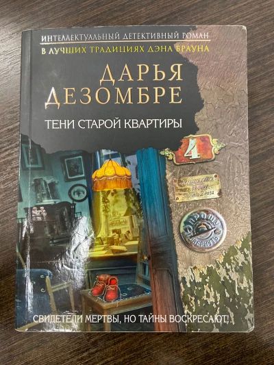 Тани старой квартиры