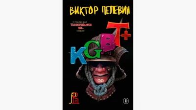 KGBT+