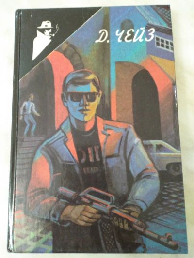 Зарубежный детектив т. 4