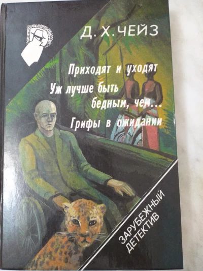 Зарубежный детектив т. 16