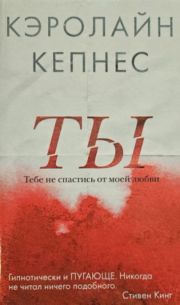 Ты