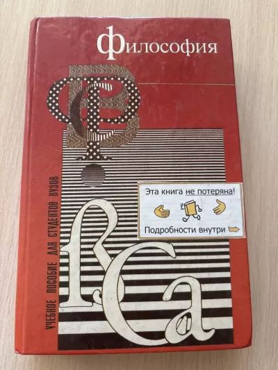 Философия