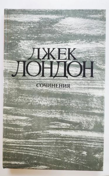 Железная пята. Время-не-ждёт.
