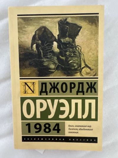 1984