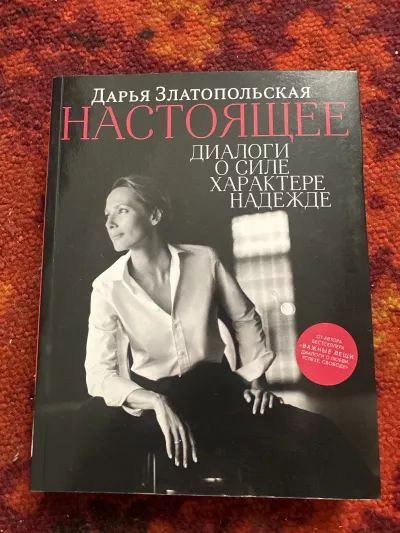 Настоящее