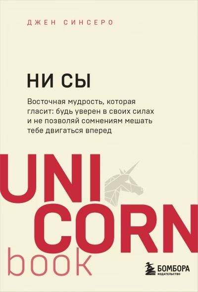 Ни Сы