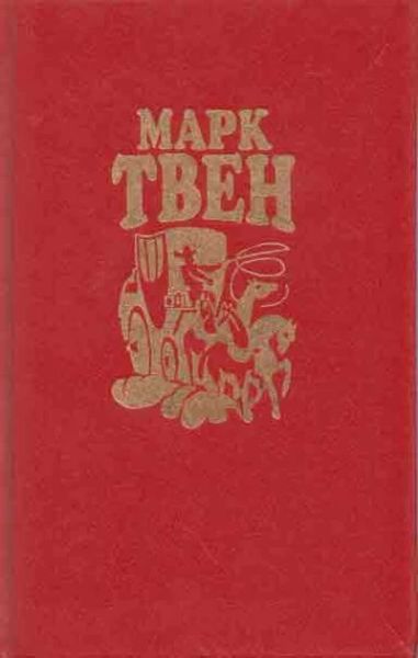 Собрание сочинений в 8 томах. Т.2.