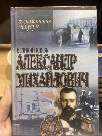 Михайлович