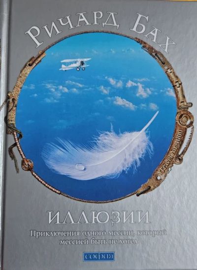 Иллюзии