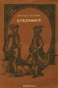 Избранное