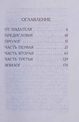 Маленькая принцесса