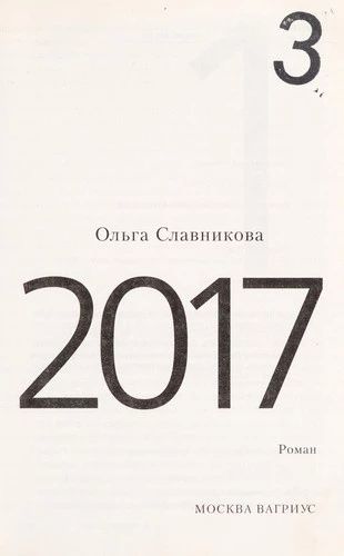 2017