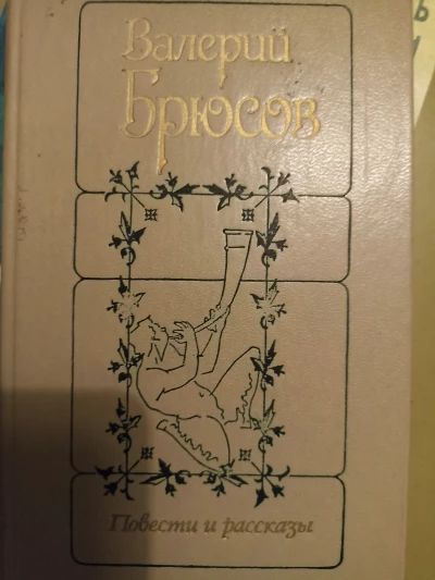 Повести и рассказы