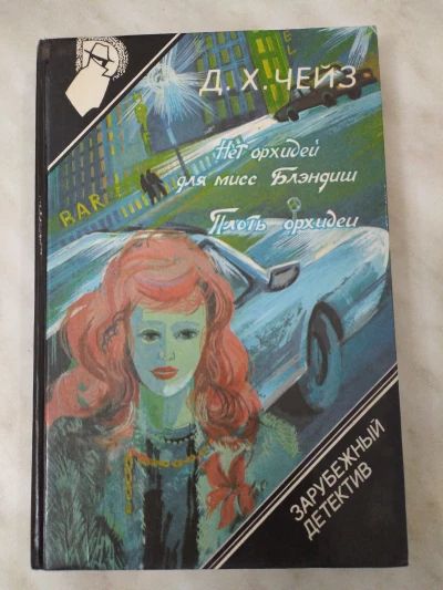 Зарубежный детектив т 7