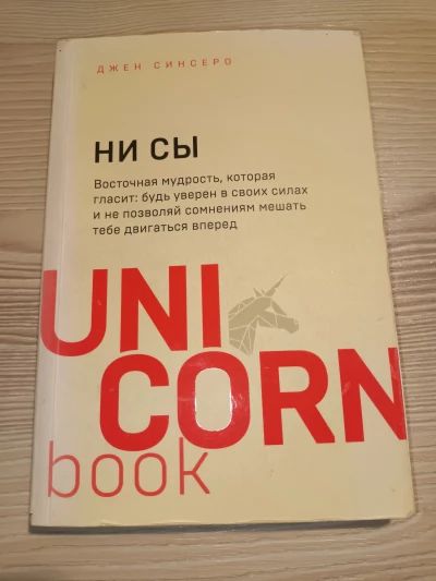 Ни Сы