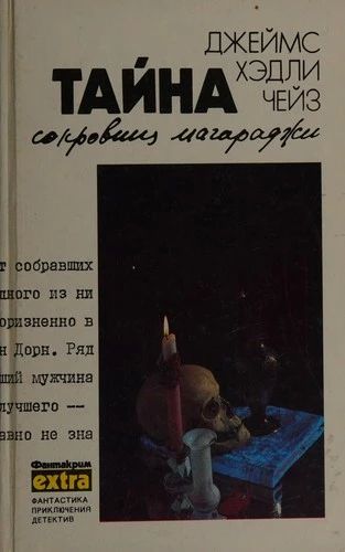 Итак, моя прелесть