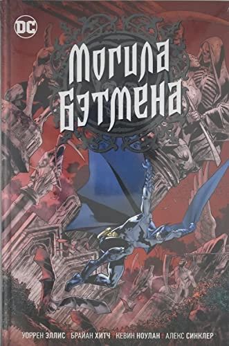 Падение с небес: роман