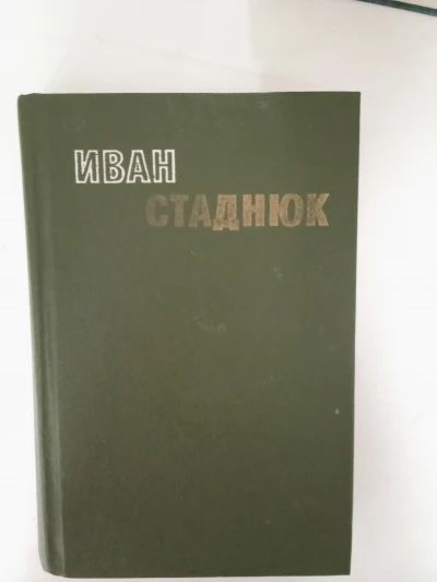 Война