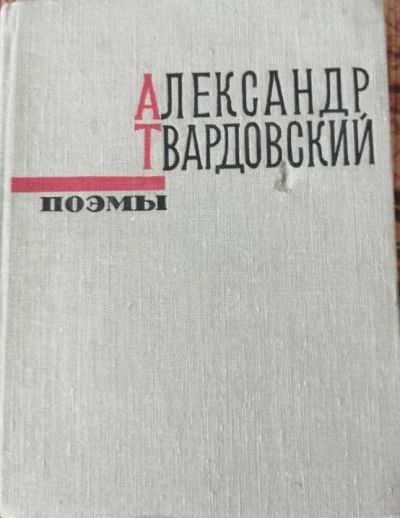 Поэмы