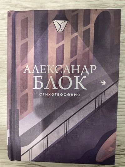 Стихотворения