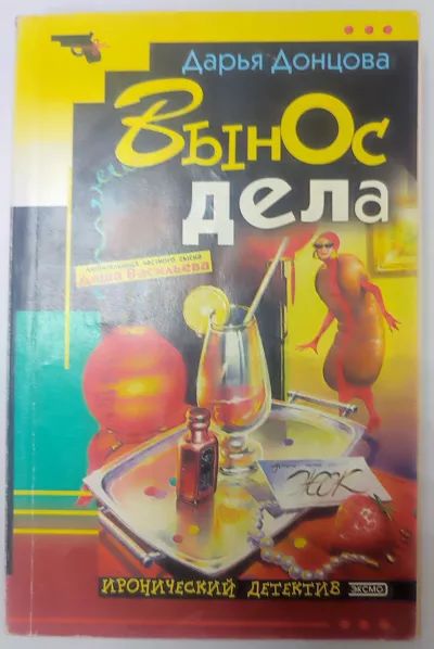 Вынос дела
