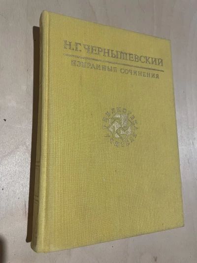 Избранные сочинения