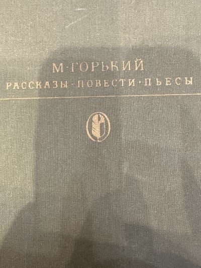 Рассказы. Повести. Пьесы