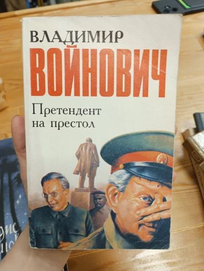 Претендент на престол
