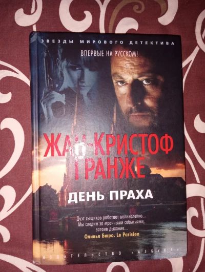 День Праха