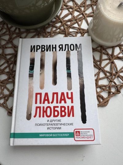 Палач любви