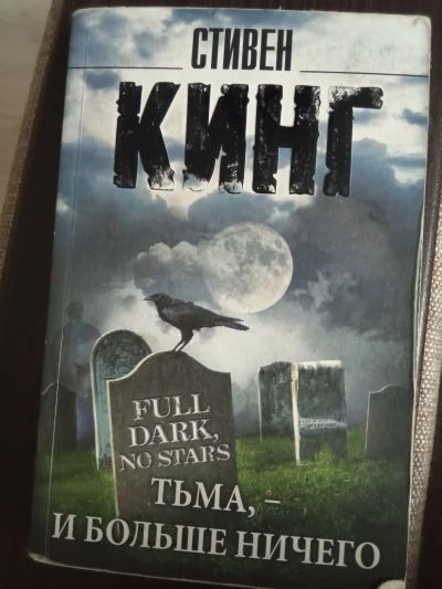 Тьма и больше ничего