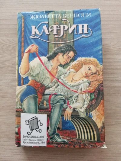 Катрин