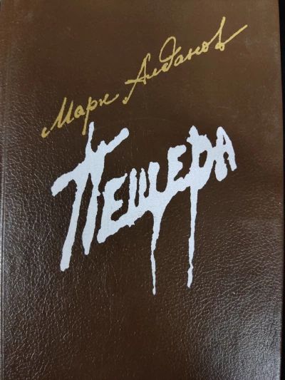 Пещера