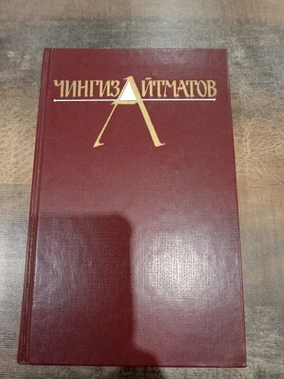 Собрание сочинений в трех томах. Том второй