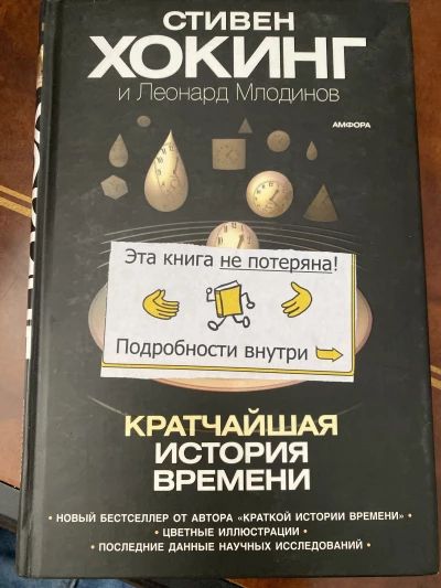Кратчайшая история времени