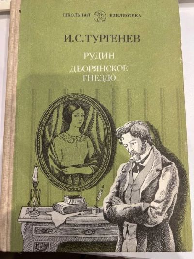Рудин, Дворянское гнездо