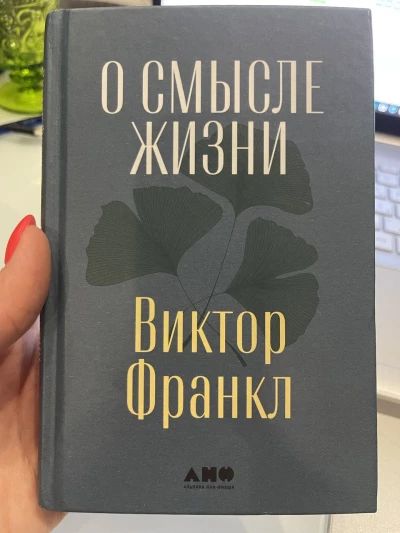 О смысле жизни