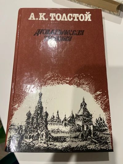 Драматические трилогия