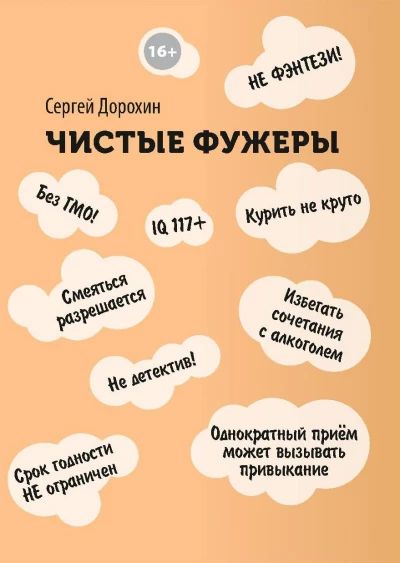 Чистые фужеры