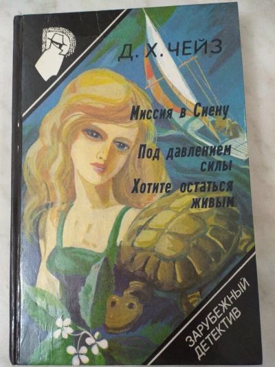 Зарубежный детектив т. 8
