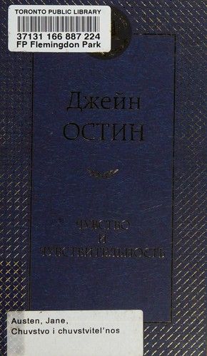Чувство и чувствительность