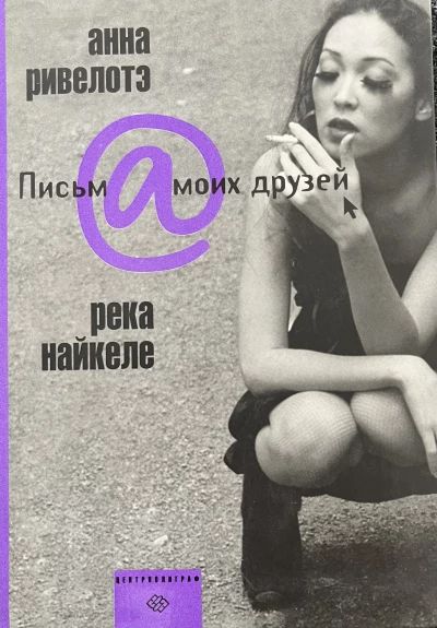 Река Найкеле