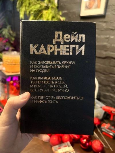 Как завоевывать друзей