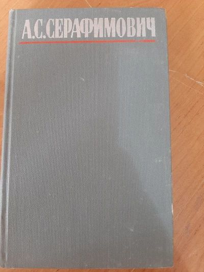 Собрание сочинений в четырёх томах. Том 2