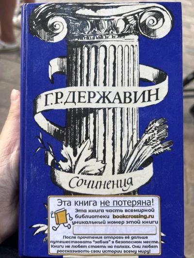 Сочинения