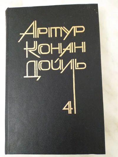 Торговый дом Гердлстон