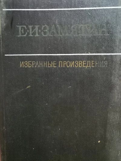 Избранные произведения
